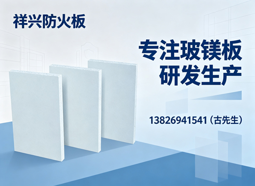 祥兴防火板中山线上分站